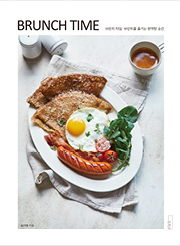 BRUNCH TIME 브런치 타임