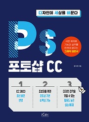 포토샵 CC
