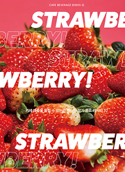STRAWBERRY: 카페 매출을 올릴 수 있는 트렌디한 딸기 음료 레시피 32