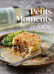 식탁 위의 작은 순간들 Petits Moments à Table [양장]